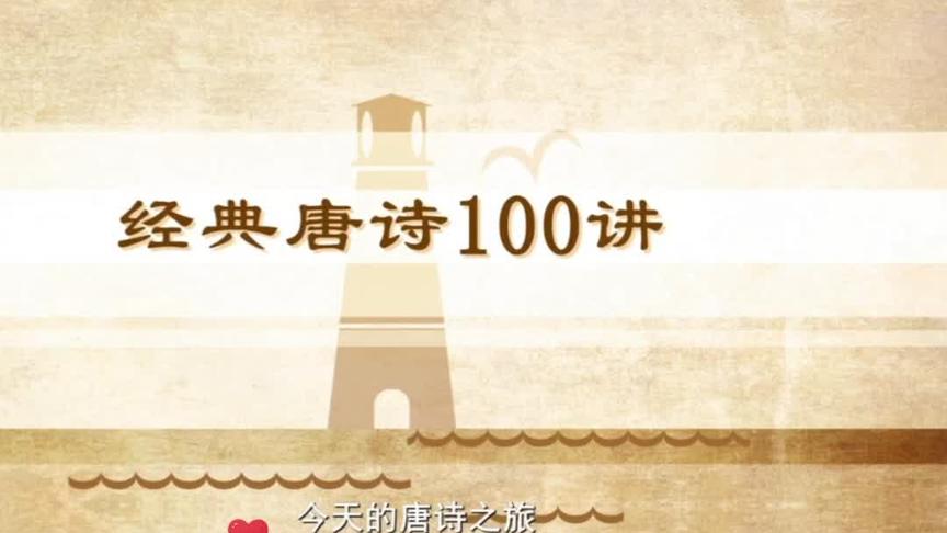 [图]《钱塘湖春行》白居易#亲子教育 #弘扬国学 #每天学习一点点