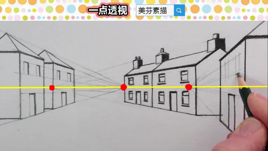 [图]看完这个视频，秒懂素描一点透视原理，轻松画房屋建筑风景素描！