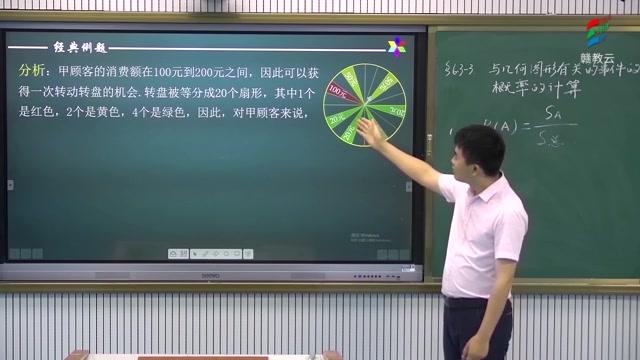 [图]初一数学(北师大版)《3 等可能事件的概率(第三课时)》