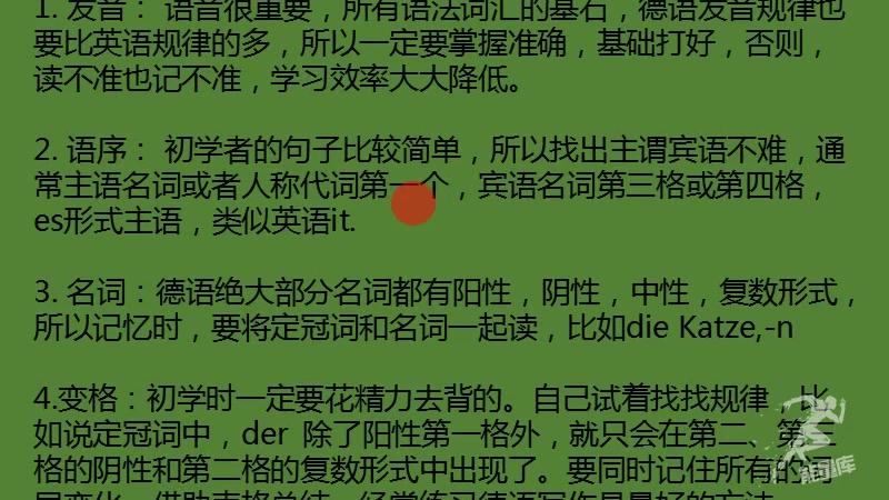 [图]想学德语吗？我的走遍德国全套电子教程来能量库APP上随时看