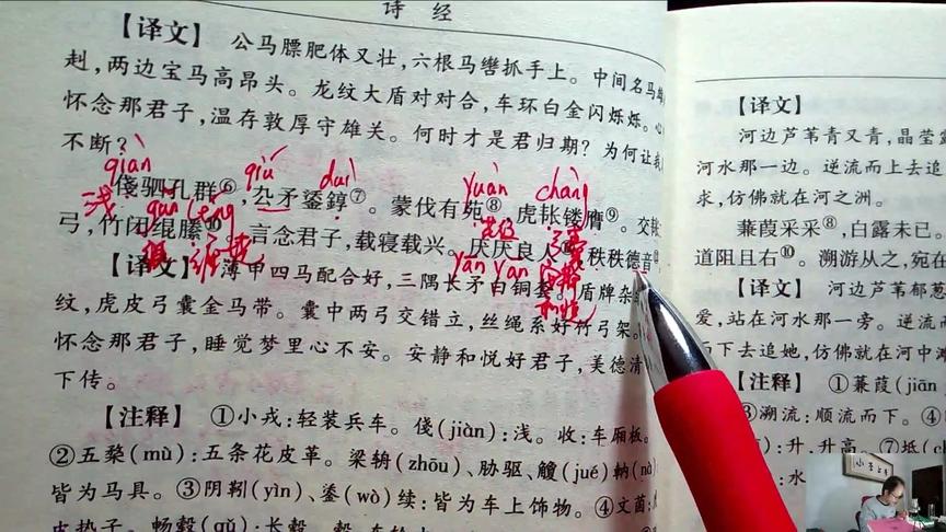 [图]小李上学，诗经，小戎，在其板屋，乱我心曲