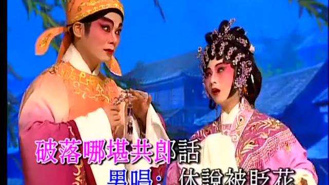 [图]【广东粤剧粤曲】经典合集《紫钗记之拾钗》（丁凡 郭凤女）