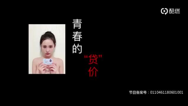 [图]青春的“贷”价 第3集 青春的“贷”价 第三集​​​​