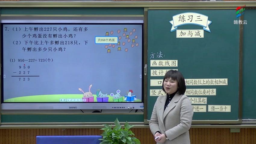 [图]二年级数学(北师大版)《加与减——练习三》