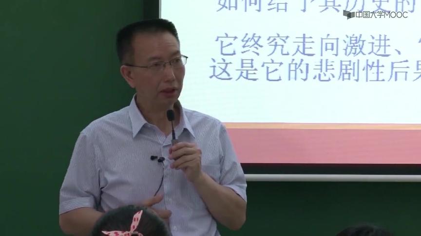 [图]【北京大学】中国当代文学：1.【绪论1】中国当代文学史的分期