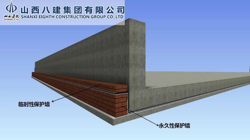 [图]地下室防水卷材施工工艺视频讲解