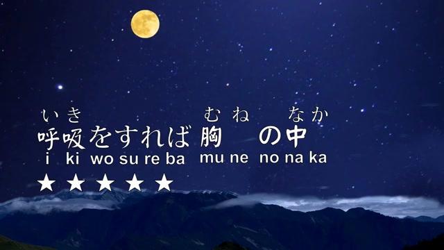 [图]听歌学日语 经典歌曲 昴-谷村新司 配罗马字