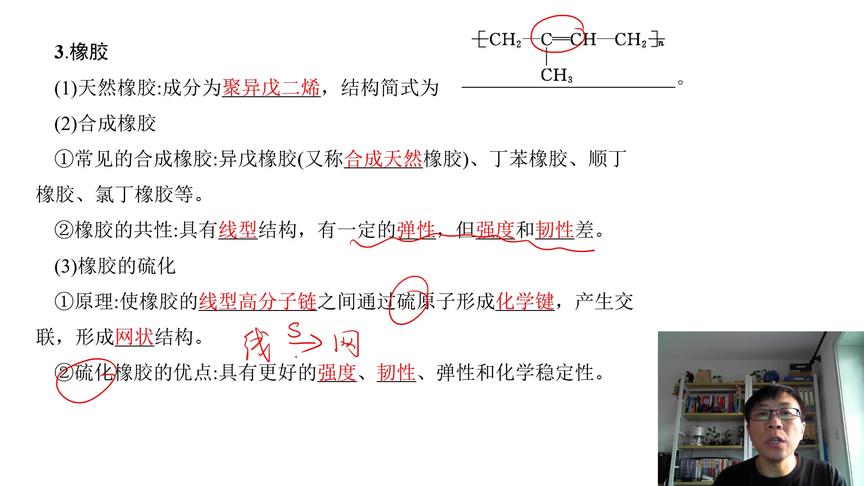 [图]人教2019新教材必修二第七章第二节02 烃的分类与高分子材料