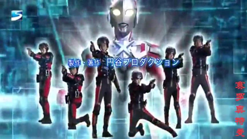 [图]『新奥特曼列传』op7【艾克斯奥特曼】主题曲__ウルトラマンX