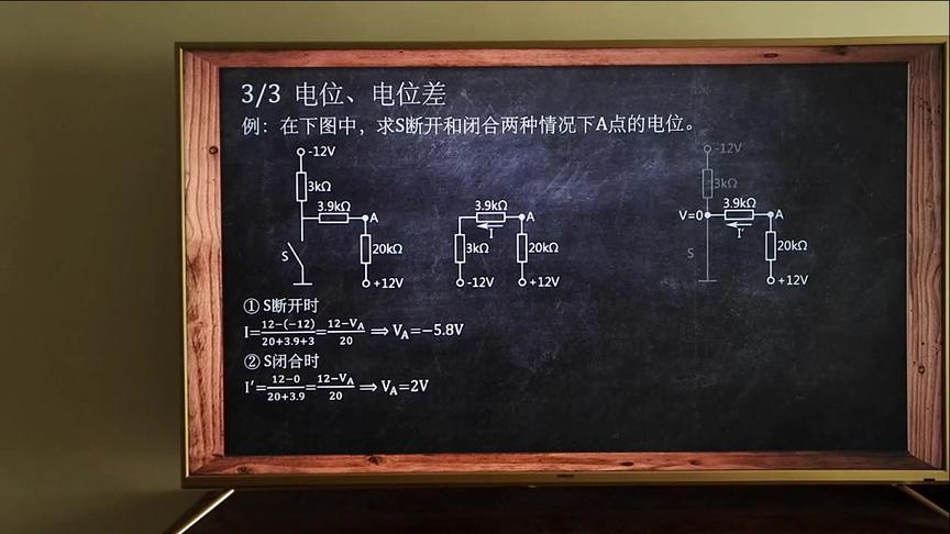 [图]《4小时电路不挂科》第零课：贼基础的知识