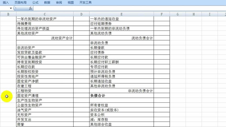 [图]财务人员最喜欢的Excel中7个技能，让工作事半功倍