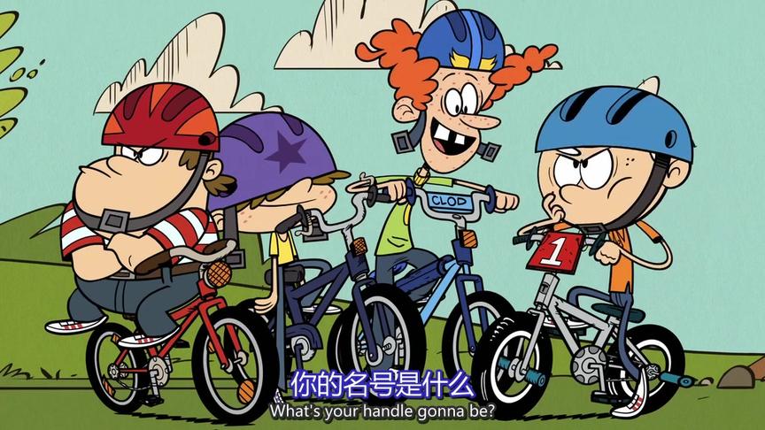 [图]【喧闹一家亲】02 The Loud House