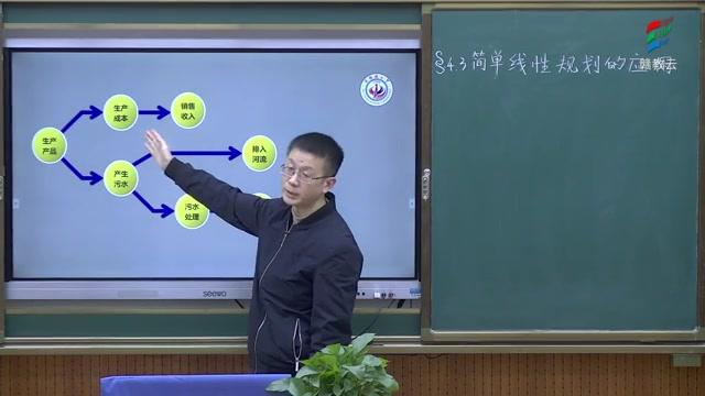 [图]高一数学(北师大版)《简单线性规划的应用》