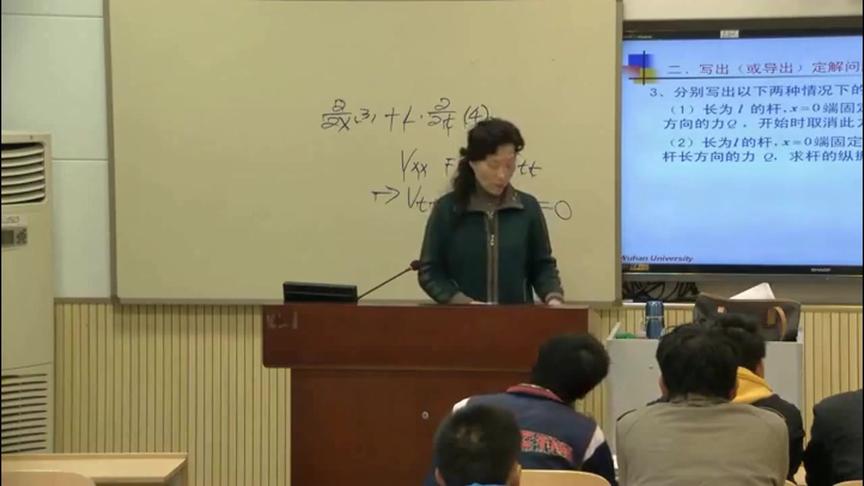 [图]武汉大学数学物理方法国家级精品课：第78讲