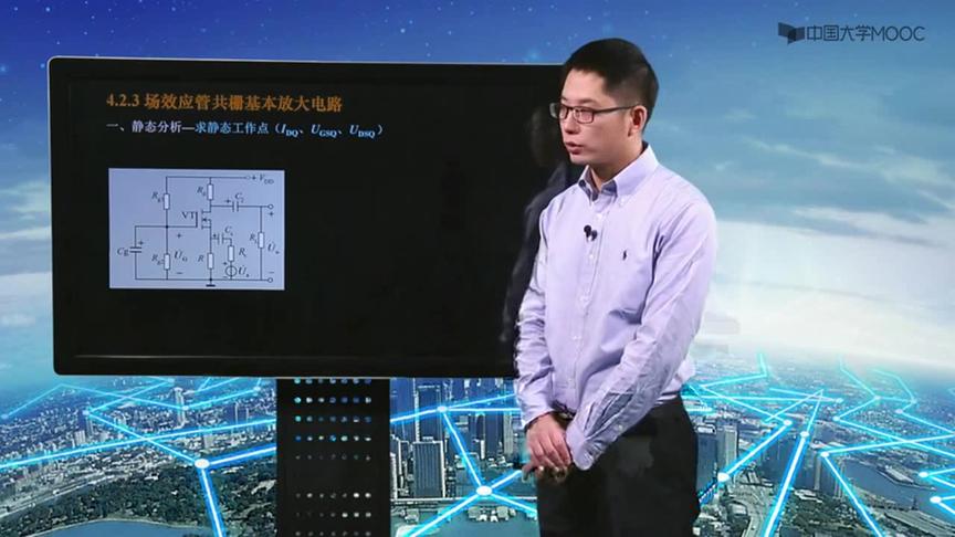 [图]模拟电子技术基础：第35讲，共栅基本放大电路