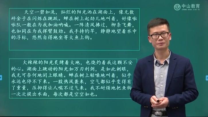 [图]4月7日 六年级语文 第三单元 交流平台 初试身手