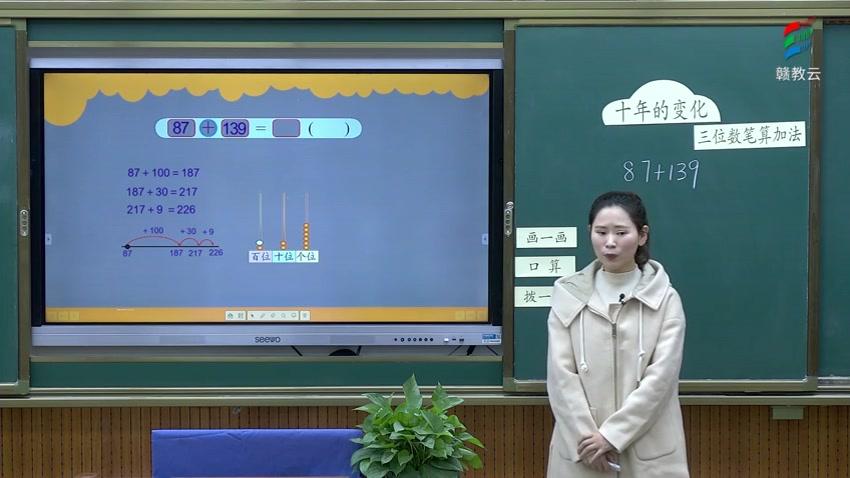 [图]二年级数学(北师大版)《加与减——十年的变化》