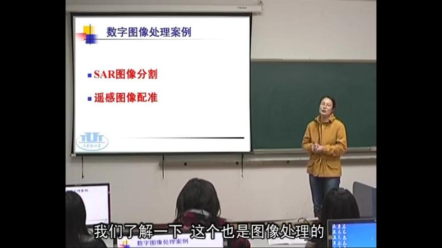 [图]天津理工大学数字图像处理：第54讲，遥感图像分割与配准