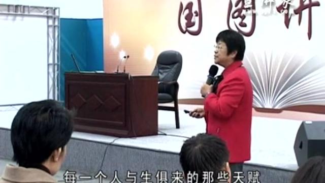 [图]清华樊富珉讲座：阳光心态，幸福人生——解读积极心理学