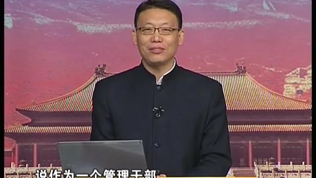 [图]向历史人物借智慧01