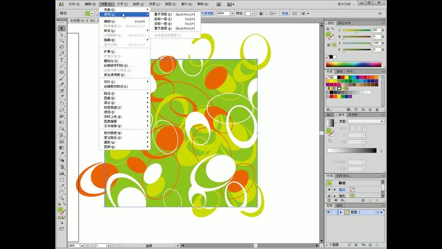 [图]Adobe Illustrator CS6入门及平面创意设计实例进阶教程：第31讲