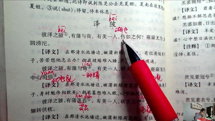 [图]小李上学，诗经，羔裘，岂不尔思，我心忧伤