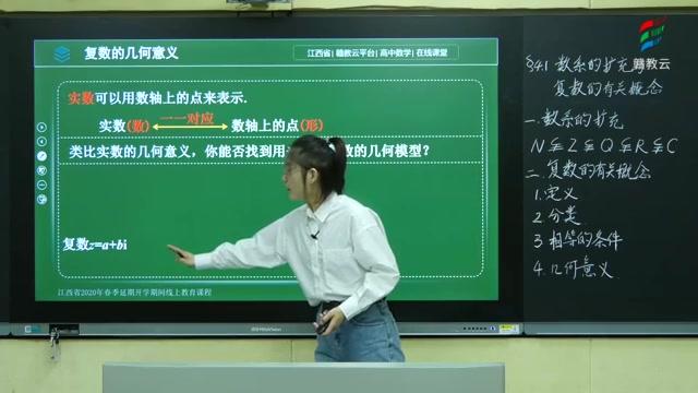 [图]高二数学(北师大版)《数的概念的扩展，复数的有关概念》