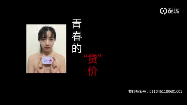 [图]青春的“贷”价 第1集 青春的“贷”价 第一集​​​​