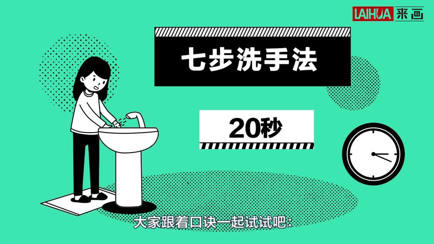 [图]疾病防范，“手”住健康，你真的知道如何正确洗手吗？