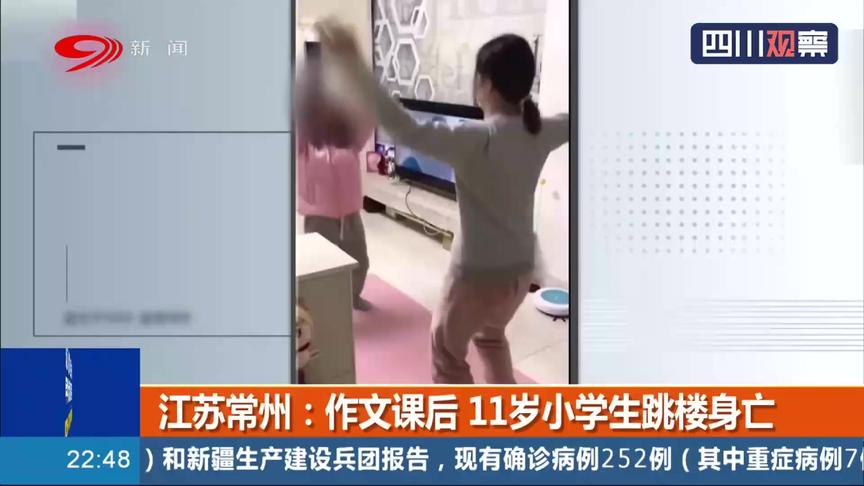 [图]11岁女孩作文课后跳楼身亡 父母称女儿曾遭老师体罚 校长：不清楚