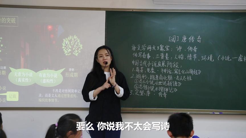 [图]杨老师讲唐传奇与志怪小说的区别，玉真公主和唐朝诗人有什么关系