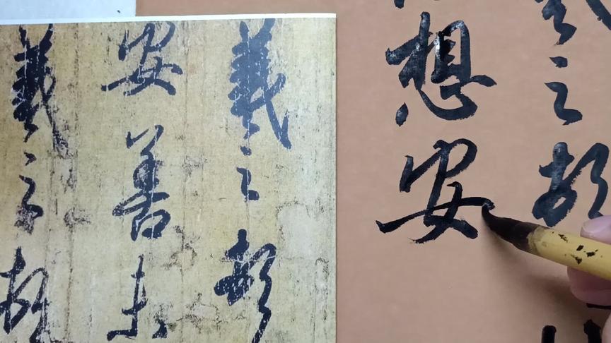 [图]快雪时晴帖示范，此帖基本以古法用笔，注意结字及笔画，值得收藏