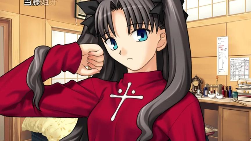 [图]【FateHollow Ataraxia】在凛家发现了女仆装！3 卫宫·阿妈