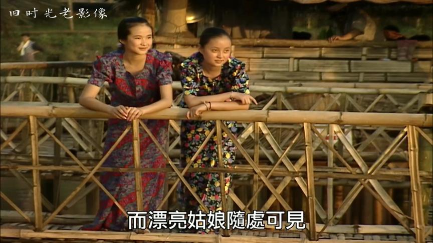 [图]老影像：西双版纳人杰地灵，快乐的泼水节，大家纵情狂欢（1998）