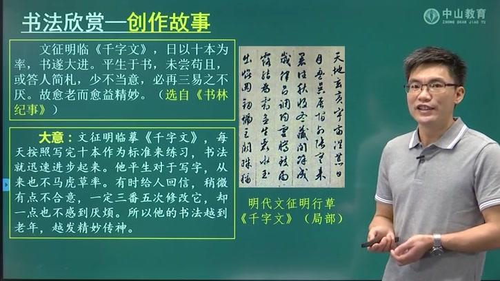 [图]4月7日 五年级语文 综合性学习：遨游汉字王国（第五课时）