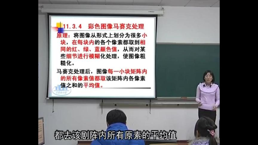 [图]天津理工大学数字图像处理：第47讲，彩色图像的平滑及锐化处理