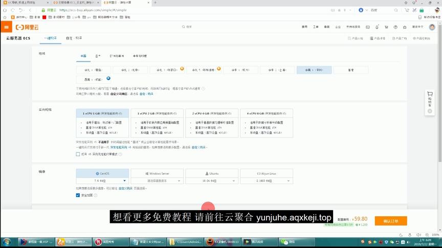 [图]分享小白也可以学会的阿里云服务器购买与配置
