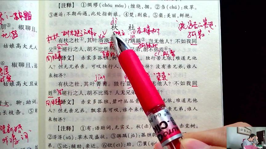 [图]小李上学，诗经，羔裘，岂无他人，维子之故