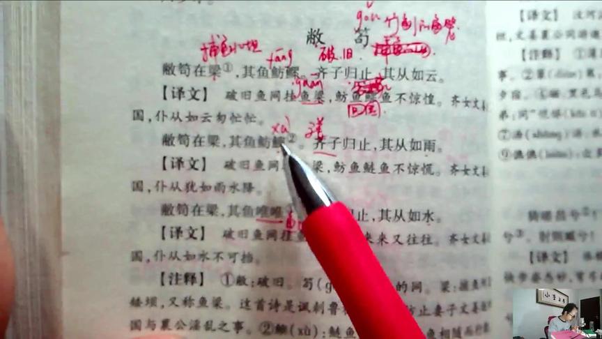 [图]小李上学，诗经，载驱，鲁道有荡，齐子发夕