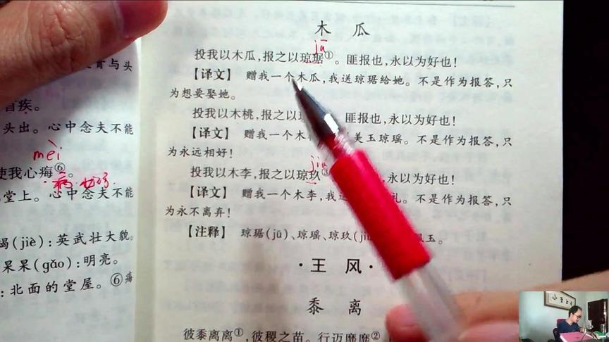 [图]小李上学，诗经，黍离，知我者，谓我心忧