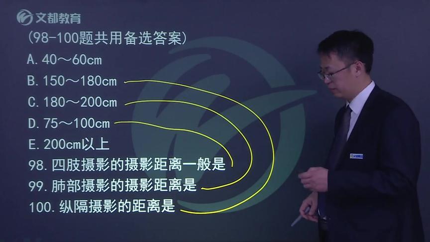 [图]【放射中级冲刺1】放射医学技术-主管技师-专业实践能力