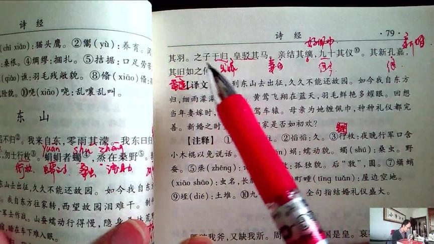 [图]小李上学，诗经，东山，其新孔嘉，其旧如之何