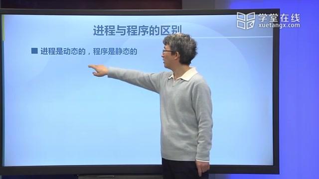 [图]操作系统原理： 11.1 进程的概念