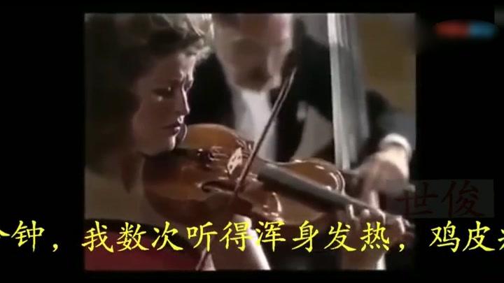 [图]小提琴协奏曲《冬》，天才穆特和卡拉扬合作的经典