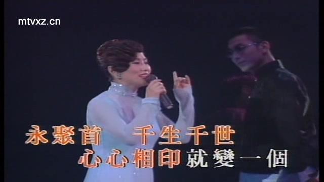 [图]汪明荃-爱你一世一生(LIVE)(粤)