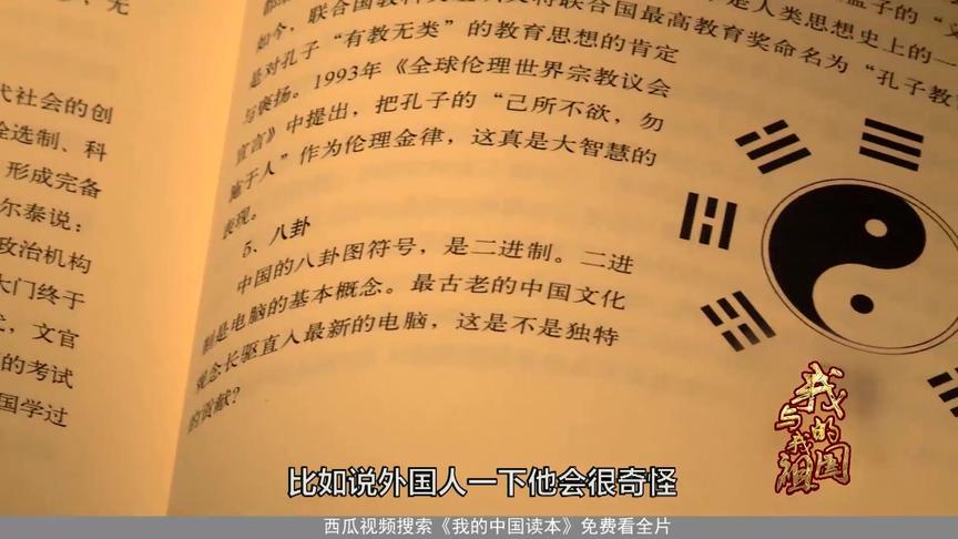 [图]我的中国读本：文化实力也是国力的象征，决定着国家的影响力