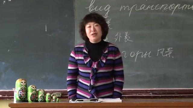 [图]黑龙江大学 大学俄语一 - 69