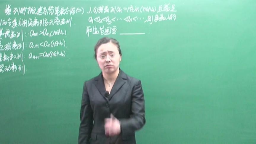 [图]高一数学人教实验版（必修5）：数列的概念与简单表示法（二）