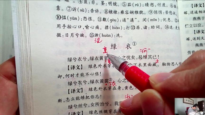 [图]小李上学，诗经，绿衣，我思古人，实获我心