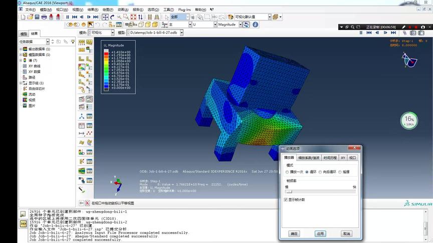 [图]ABAQUS 响应仿真 线性摄动频率仿真